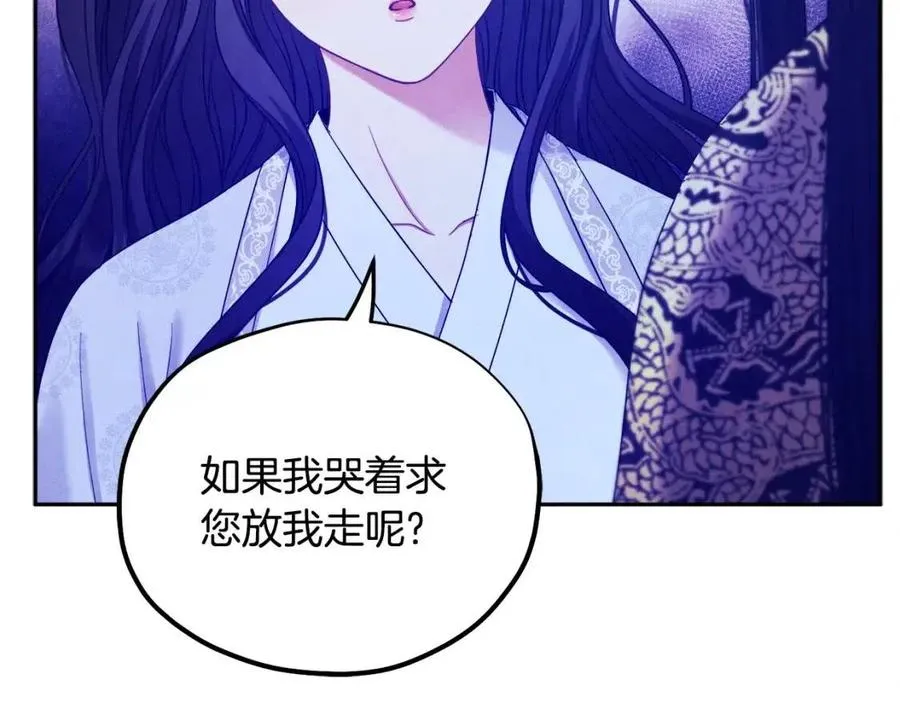 第60话 人才重用制 第98页