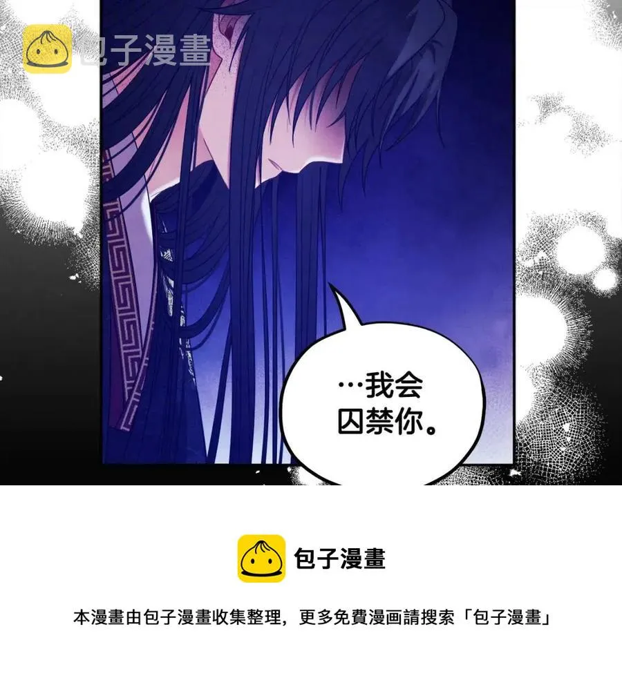 第60话 人才重用制 第101页