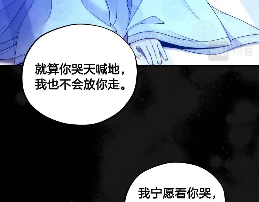 第60话 人才重用制 第104页