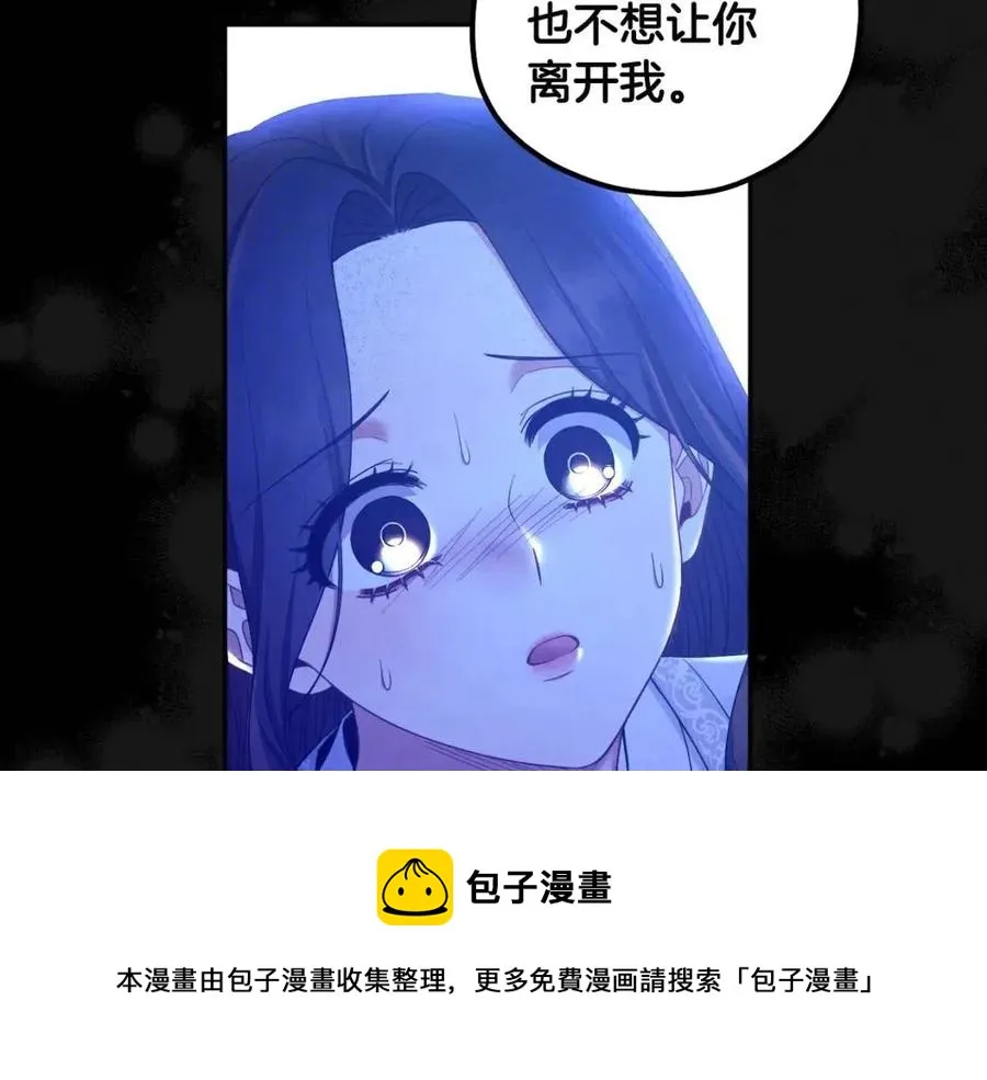 第60话 人才重用制 第105页