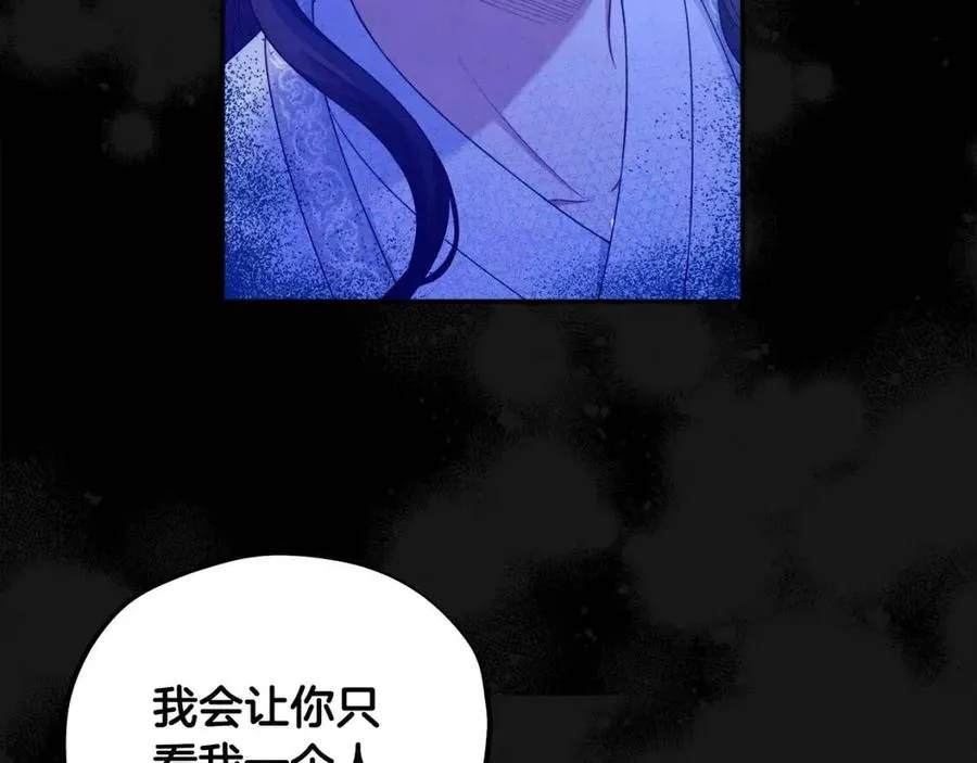 第60话 人才重用制 第106页