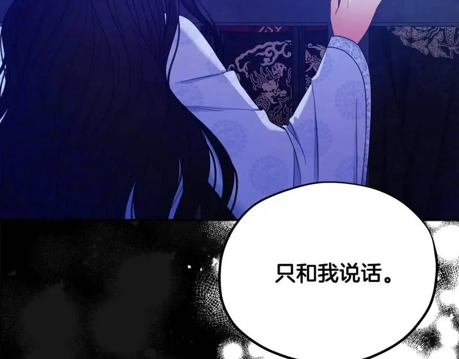 第60话 人才重用制 第108页