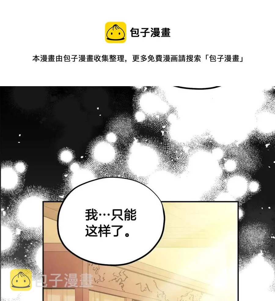 第60话 人才重用制 第109页