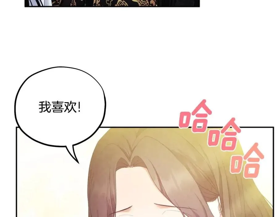 第60话 人才重用制 第114页