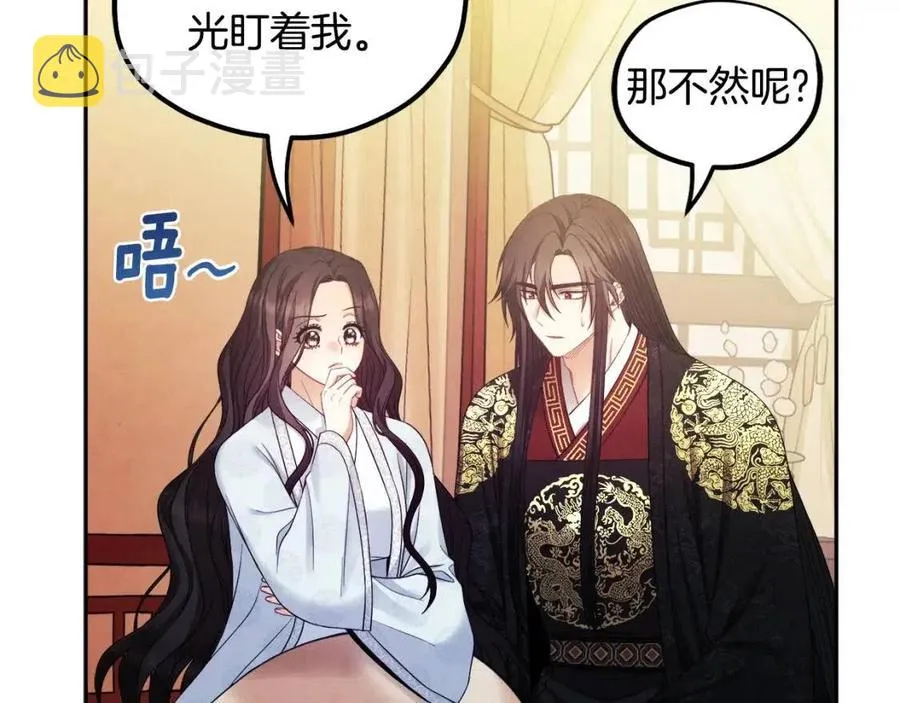 第60话 人才重用制 第118页