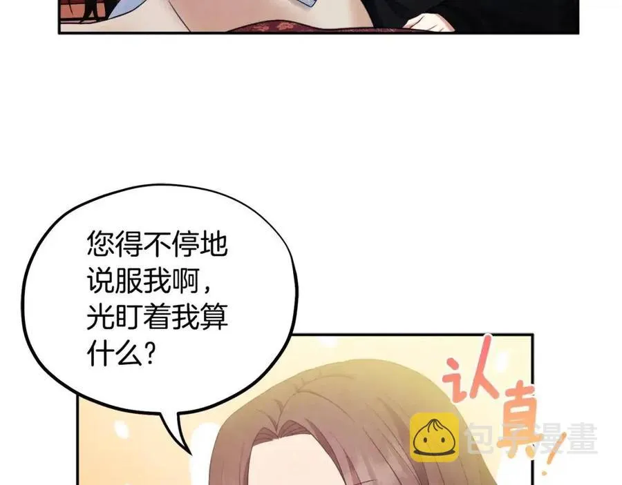 第60话 人才重用制 第119页