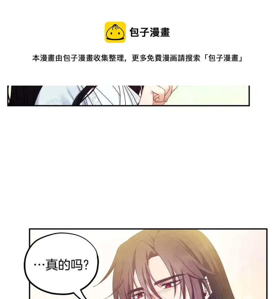 第60话 人才重用制 第125页
