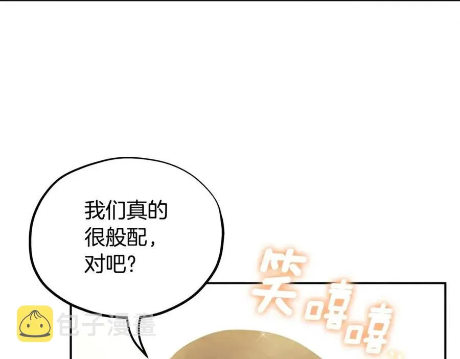 第60话 人才重用制 第132页