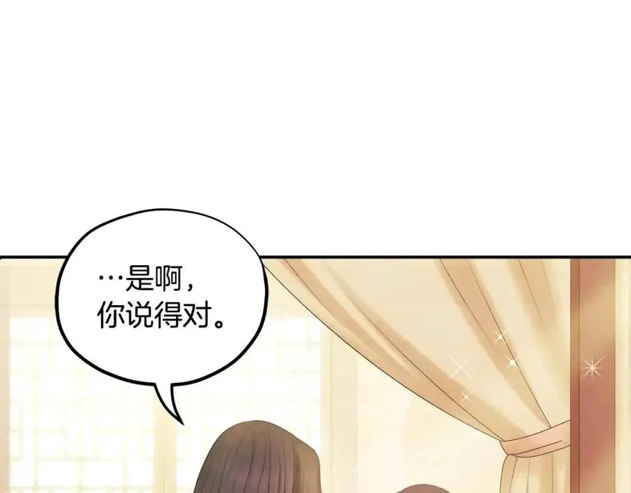 第60话 人才重用制 第136页