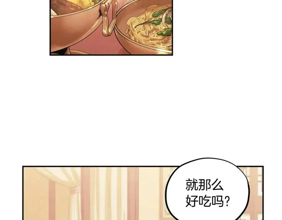 第60话 人才重用制 第140页