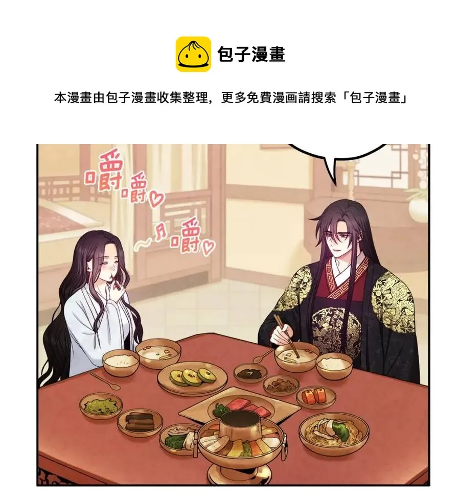 第60话 人才重用制 第141页