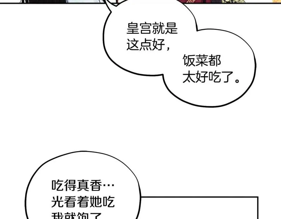 第60话 人才重用制 第143页
