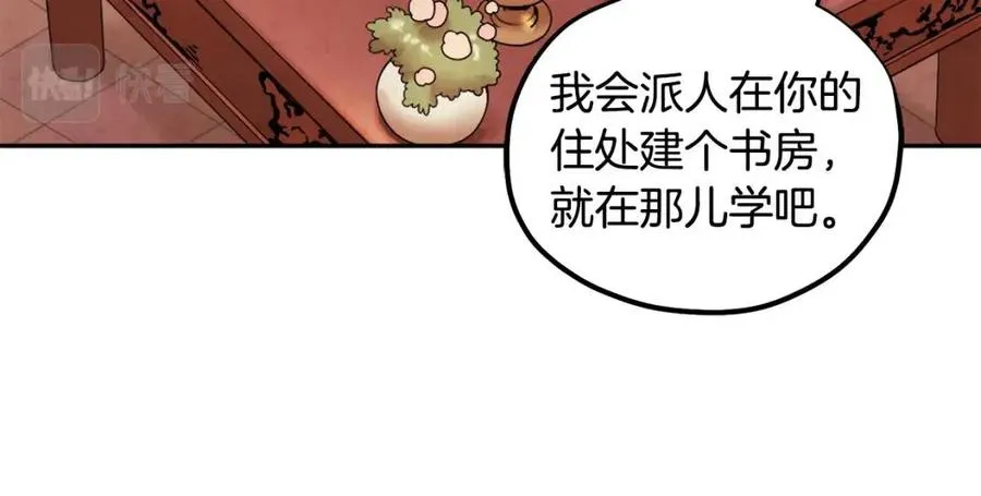 第60话 人才重用制 第147页
