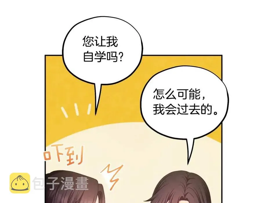 第60话 人才重用制 第148页
