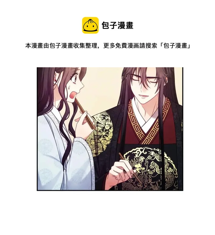 第60话 人才重用制 第149页