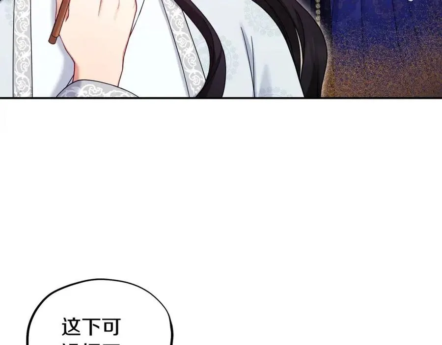 第60话 人才重用制 第152页