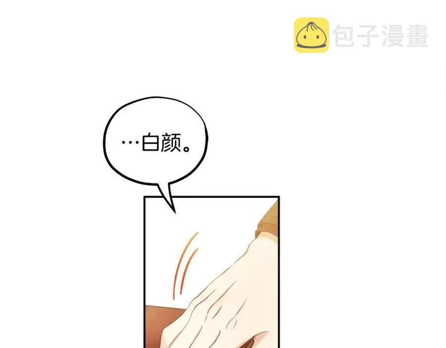 第60话 人才重用制 第155页