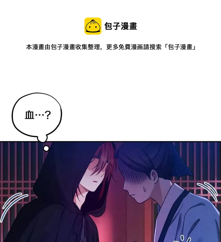 第59话 不得好死 第1页