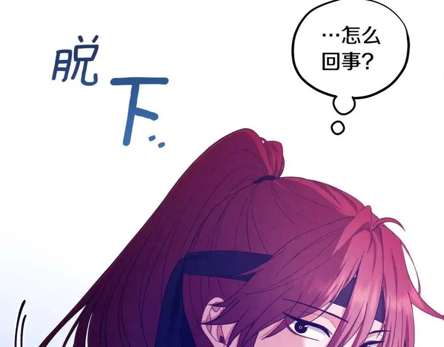 第59话 不得好死 第4页