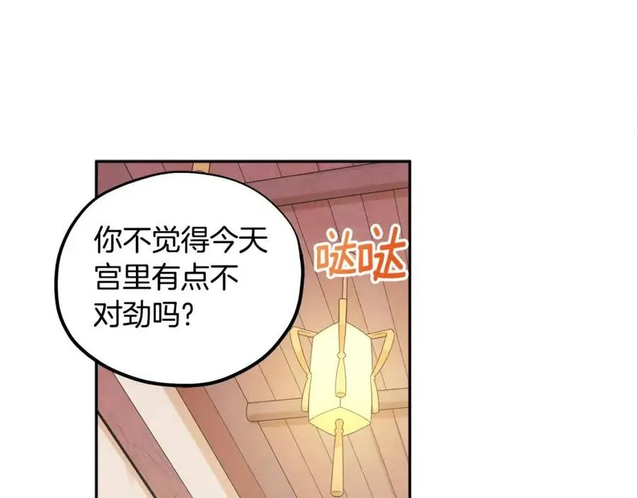 第59话 不得好死 第11页