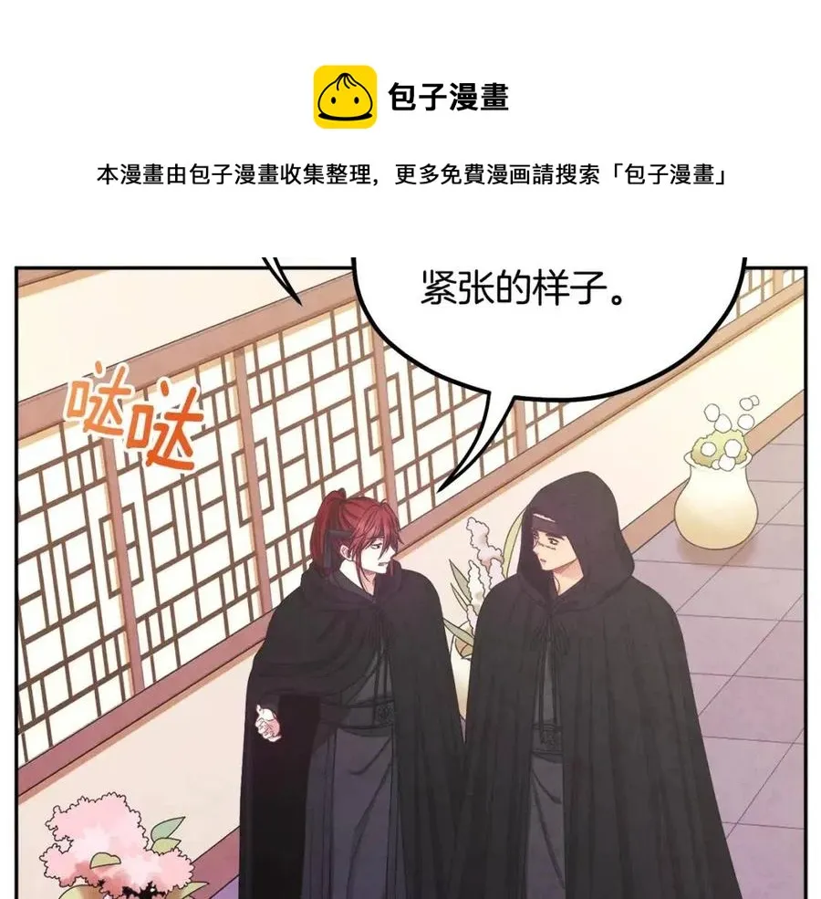 第59话 不得好死 第13页