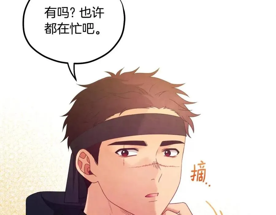 第59话 不得好死 第15页