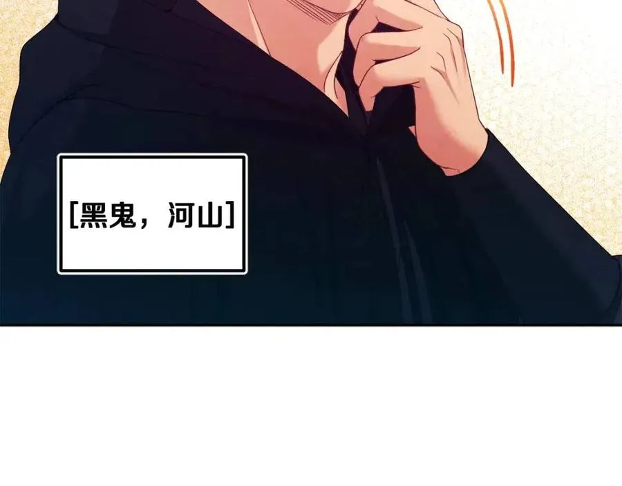 第59话 不得好死 第16页
