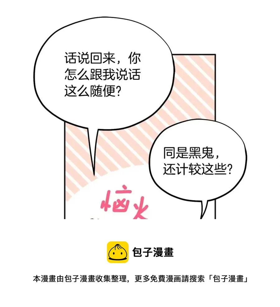 第59话 不得好死 第17页