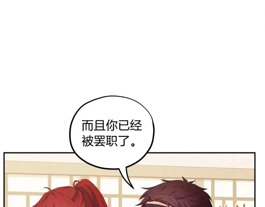 第59话 不得好死 第19页