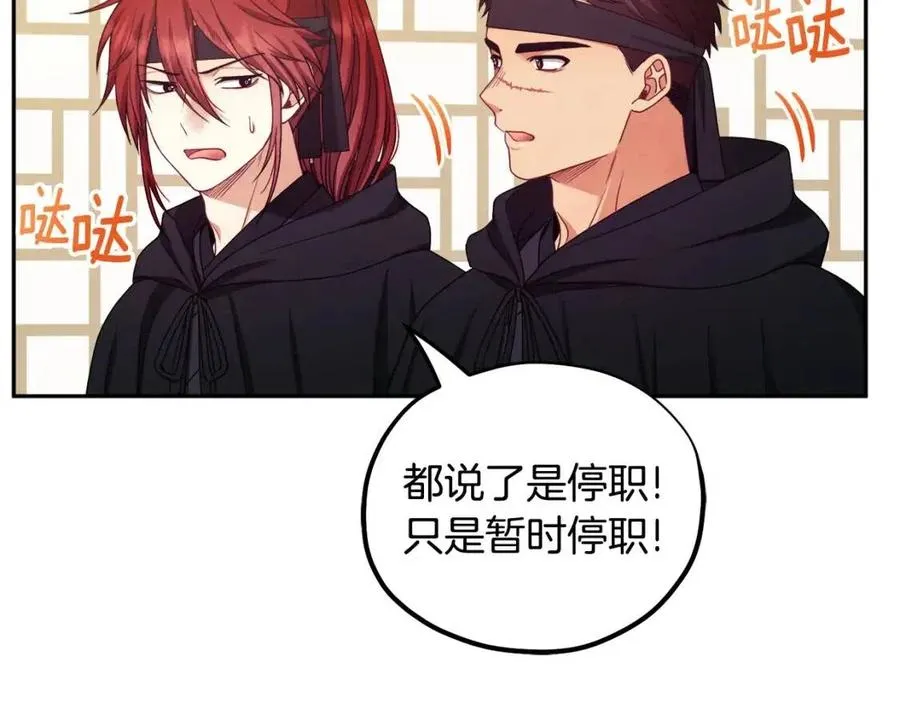 第59话 不得好死 第20页