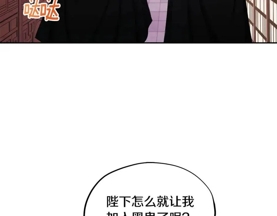 第59话 不得好死 第22页