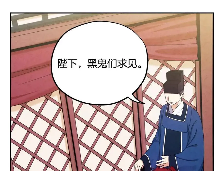 第59话 不得好死 第26页