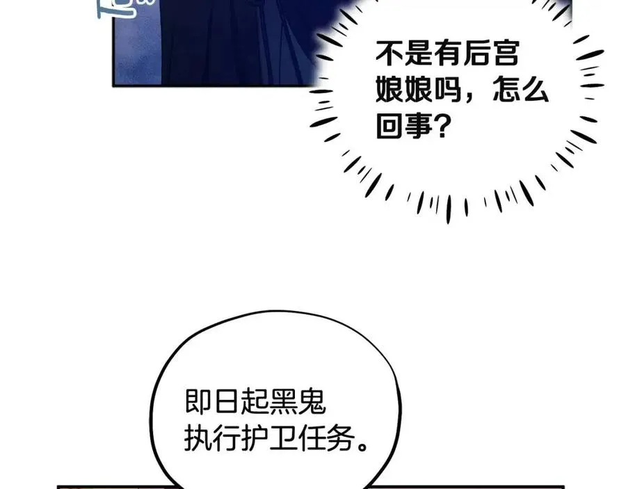 第59话 不得好死 第38页