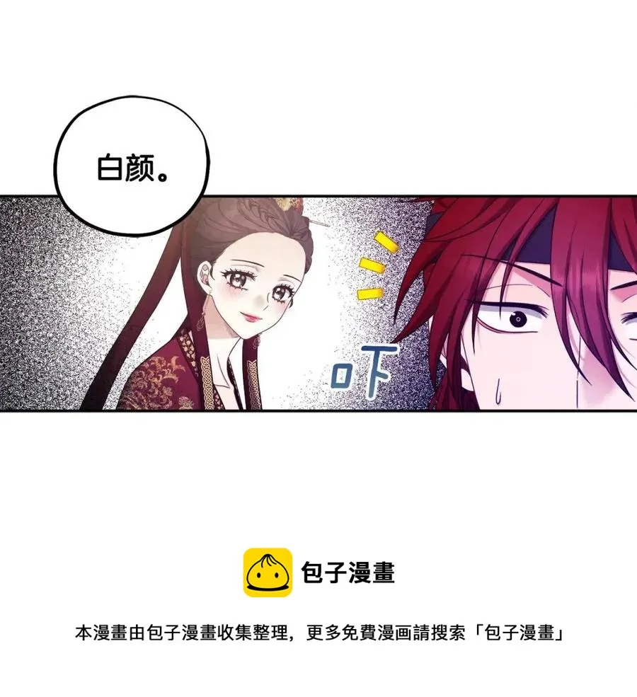 第59话 不得好死 第41页