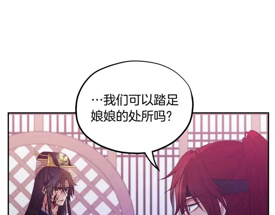 第59话 不得好死 第42页