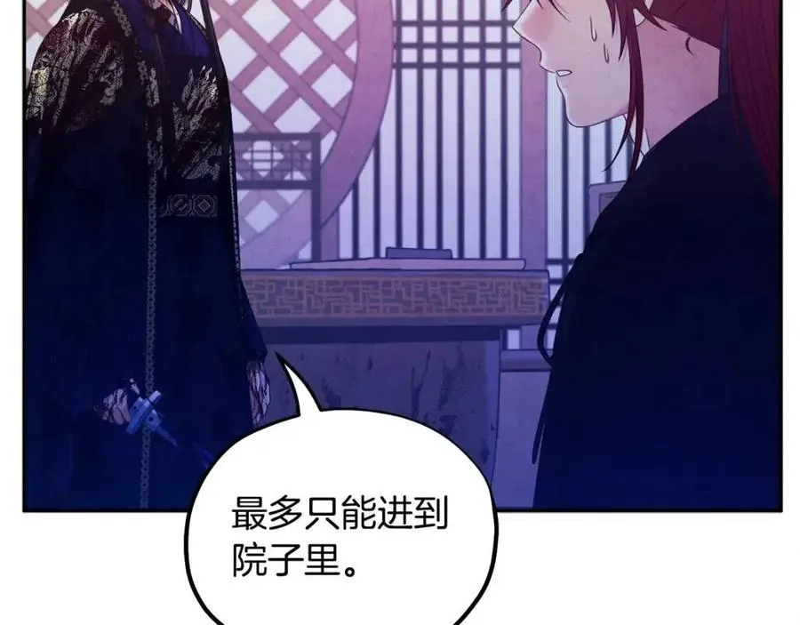 第59话 不得好死 第43页