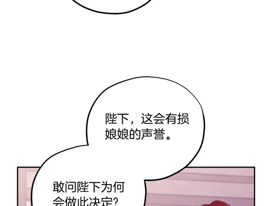 第59话 不得好死 第44页