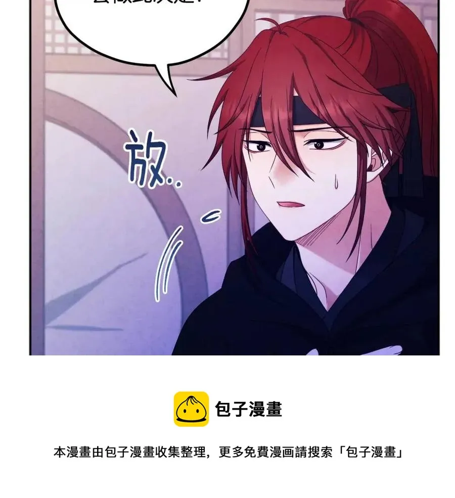 第59话 不得好死 第45页