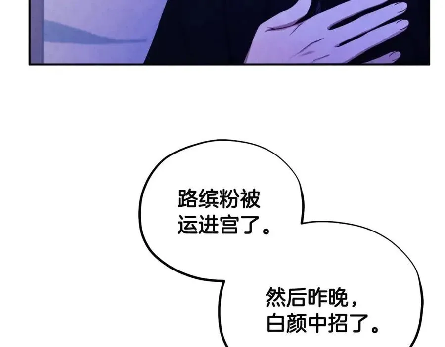 第59话 不得好死 第46页