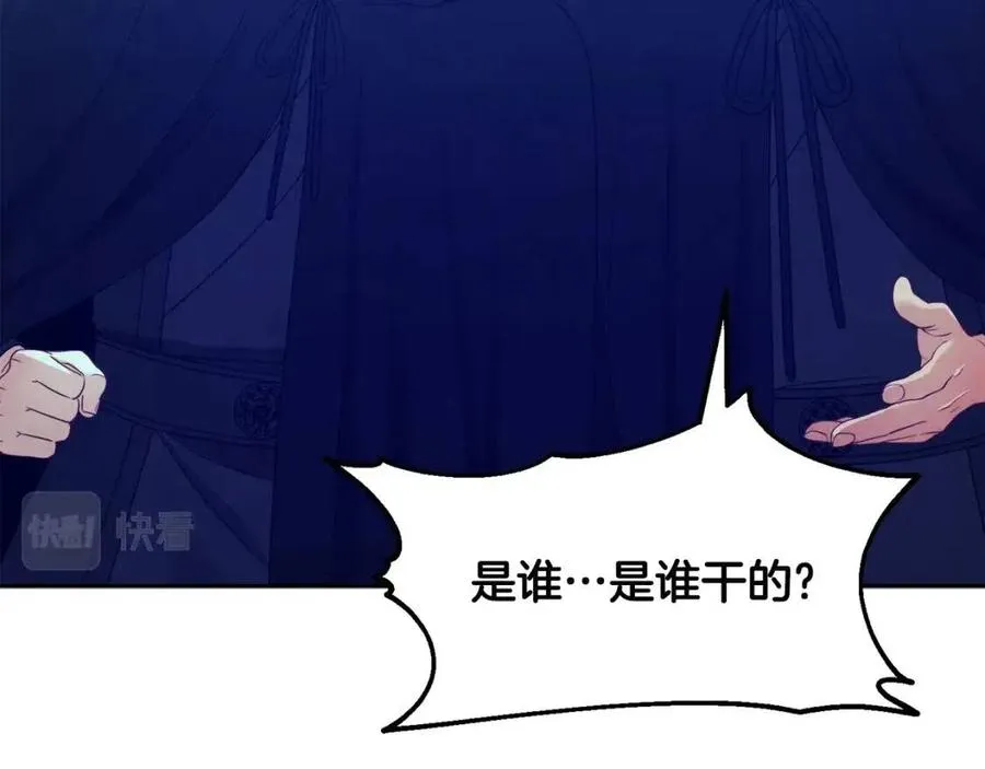第59话 不得好死 第50页
