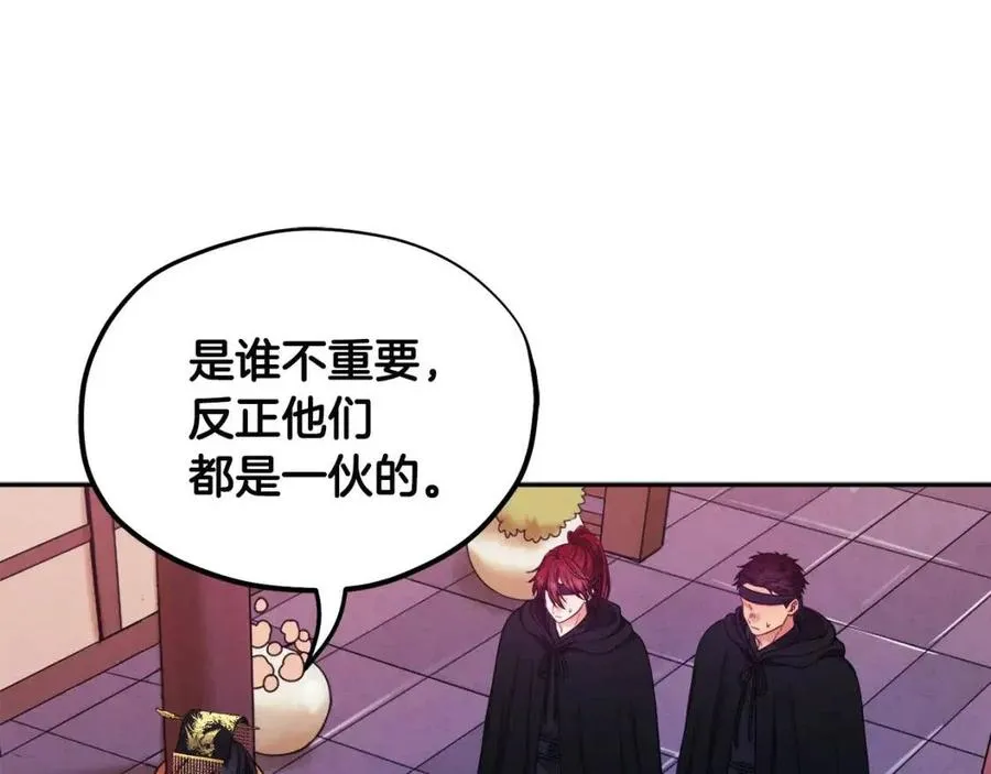 第59话 不得好死 第51页