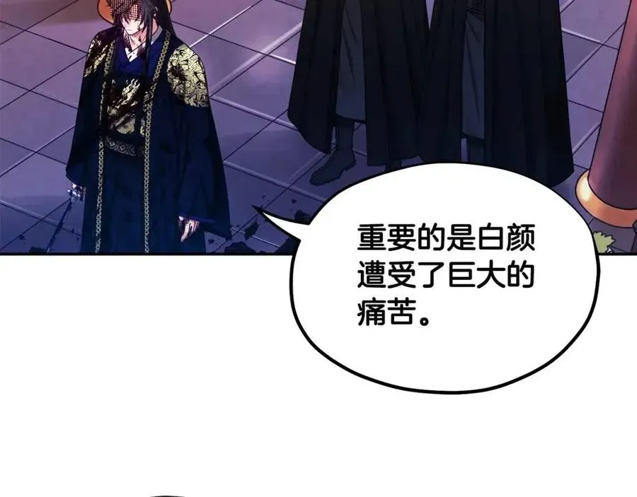 第59话 不得好死 第52页