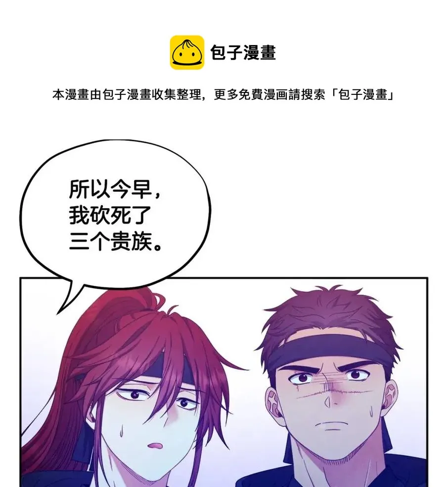 第59话 不得好死 第53页