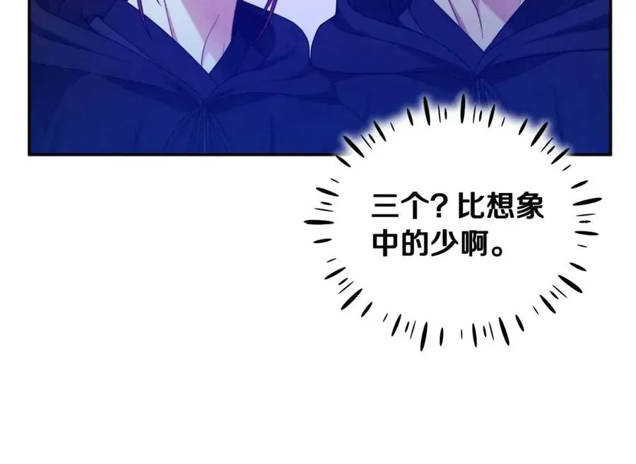第59话 不得好死 第54页