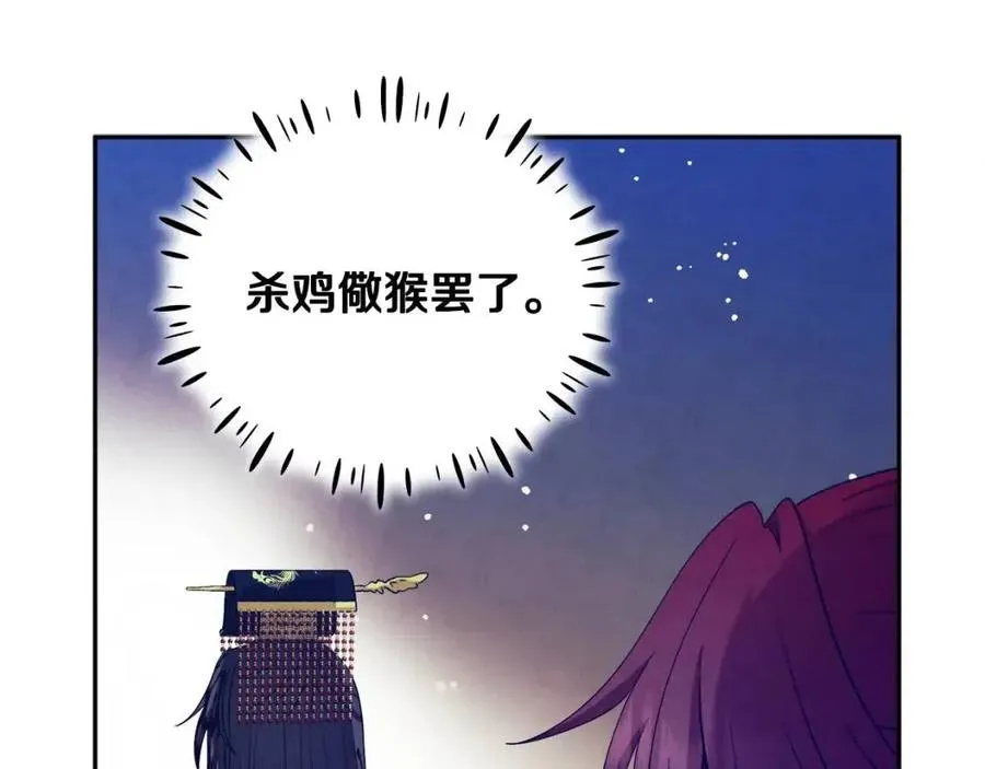 第59话 不得好死 第55页