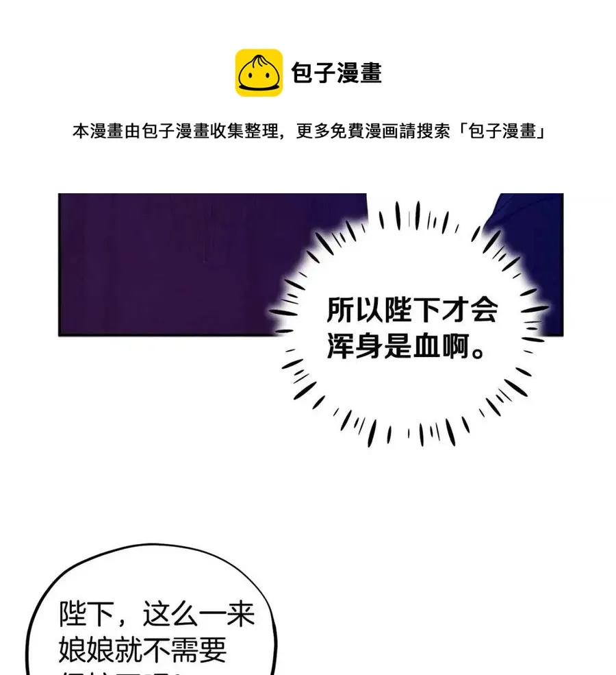 第59话 不得好死 第57页
