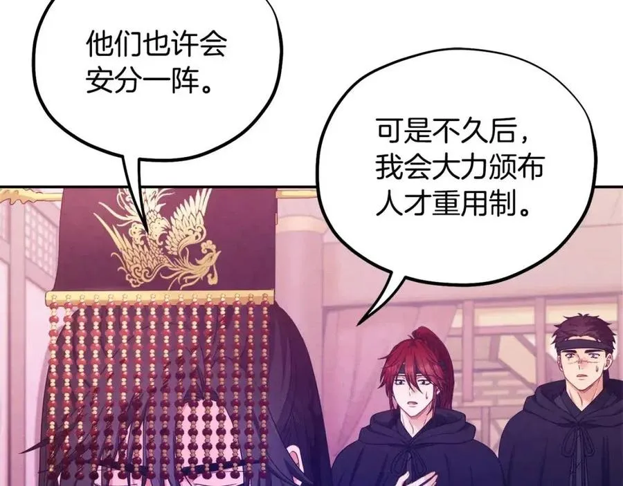 第59话 不得好死 第60页