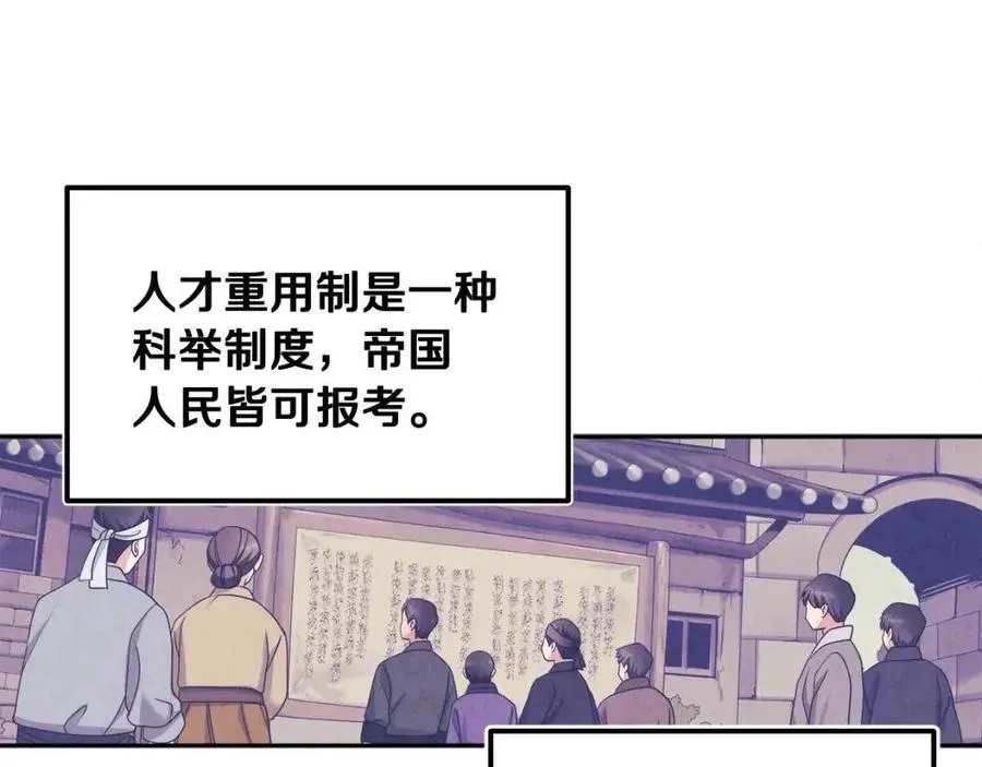第59话 不得好死 第62页