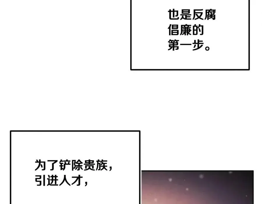 第59话 不得好死 第63页