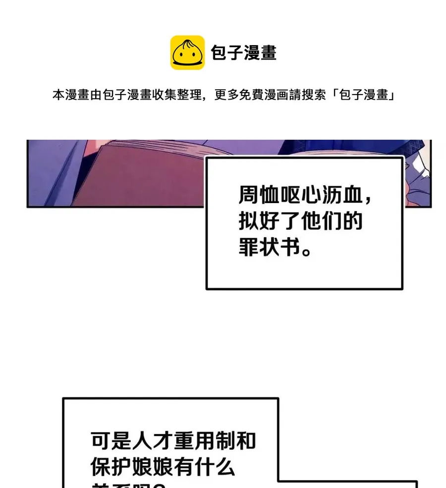 第59话 不得好死 第65页